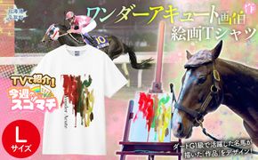 【TVで紹介！】【ワンダーアキュート画伯】作　絵画Ｔシャツ 選べる５サイズ【L】 BRTV211-3