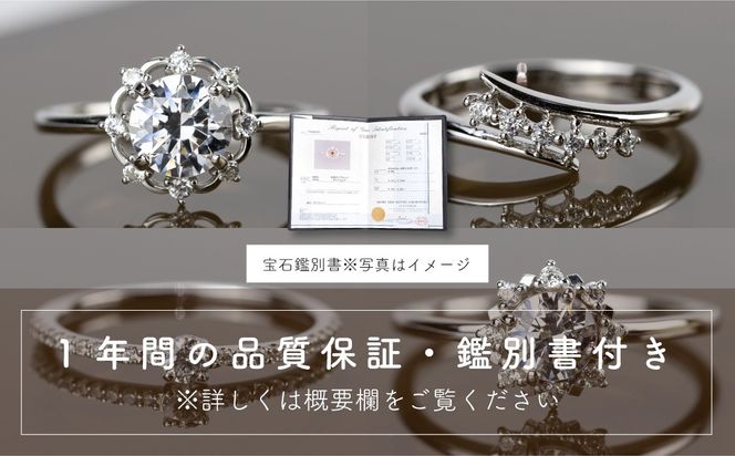 GF061　pt900ダイヤモンドリング　1.00ct＋0.12ct（RP-MR-1171）　	