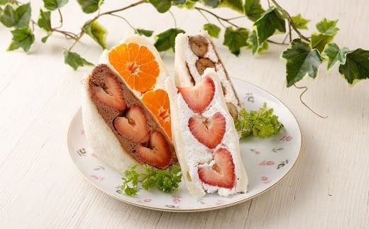 【翌月第4金曜発送】季節のフルーツサンド 4個セット オリジナルクリーム 低糖質