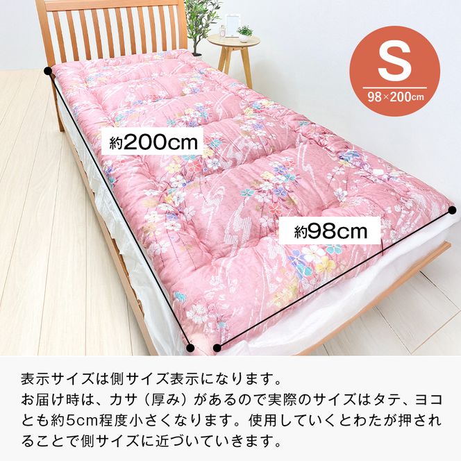 シングル 綿わた100% 和式キルト式 敷ふとん ベッド用 2.5kg入 124P