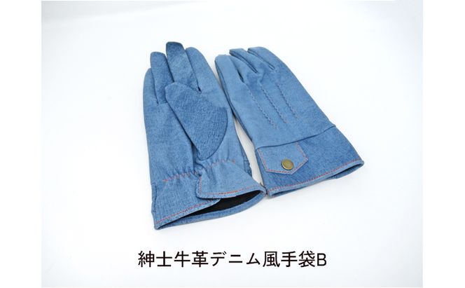 紳士牛革デニム風手袋（1217221　1217321）