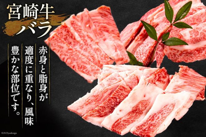 牛肉 定期便 3回 宮崎牛 バラエティAコース 計 1.3kg [ミヤチク 宮崎県 日向市 452061590] セット 冷凍 モモ 焼肉 牛肩ロース ロース バラ