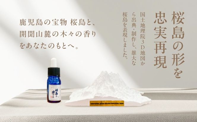 鹿児島県産精油とディフューザーストーン ～桜島を愛でる～　K393-002