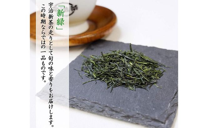 京都茶匠きよ泉の宇治新茶3袋セット〈お茶 茶 新茶 緑茶 煎茶 セット 茶葉 飲料〉