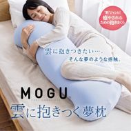 MOGU 雲に抱きつく夢枕