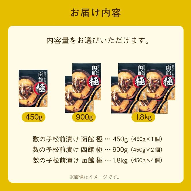 数の子松前漬け 函館 極 _HD169-001