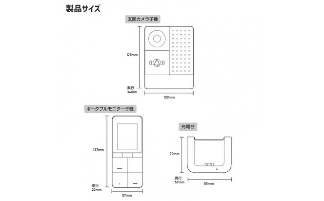 ＤＥＣＴ方式テレビドアホン（子機セット） 272183_AZ97