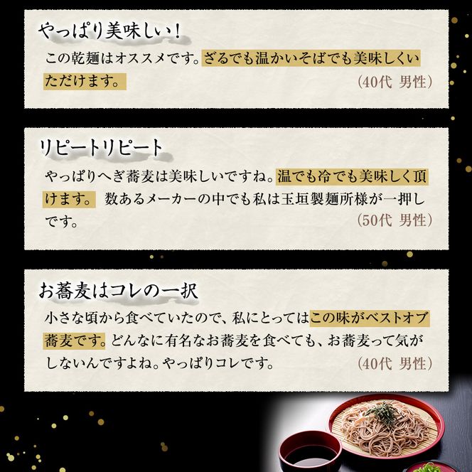 妻有そば 7袋入 つゆ付【おいしいそば乾麺大賞4年連続グランプリ受賞】200g×7袋 めんつゆ付 へぎそば 乾麺 麺類 蕎麦 そばつゆ 