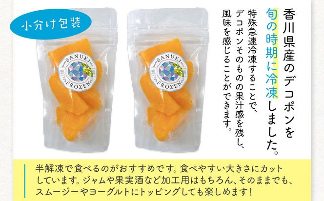 SANUKIFROZEN デコポン 60g×8袋 372013_KF022