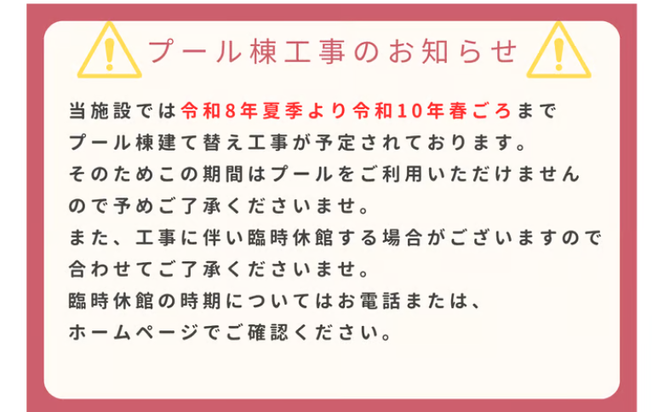 リフレッシュパークゆむら 入館券（大人5枚分）