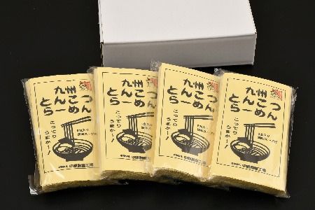 九州とんこつらーめん 5食入り×4袋【神埼素麺 伝統技術 ノンフライ ストレート麺 人気 保存食 即席麺】(H045104)