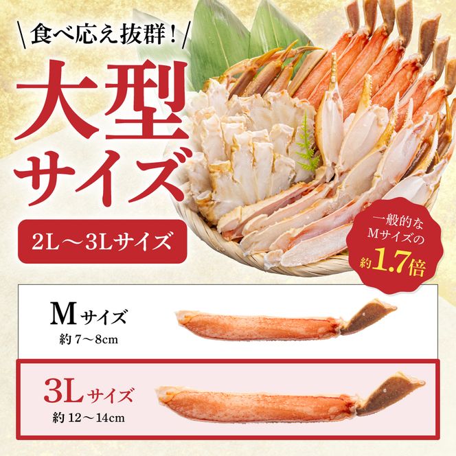 かに 生ズワイガニ 半むき身 1kg（冷凍）2L・3Lサイズ （加熱用） かに 焼きガニ 鍋 カニ焼き 蟹すき 生 カニ 北海道 R020-004