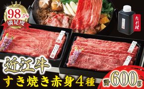 【カネ吉山本】近江牛【錦】すき焼き4種2段重【Y157W】