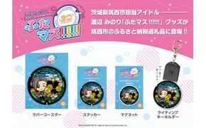 THE IDOLM@STERふたマス!!!!!! 渡辺みのり グッズセット　 アイドルマスター アイマス ふたマス グッズ コースター ステッカー マグネット キーホルダー  [EW001ci]