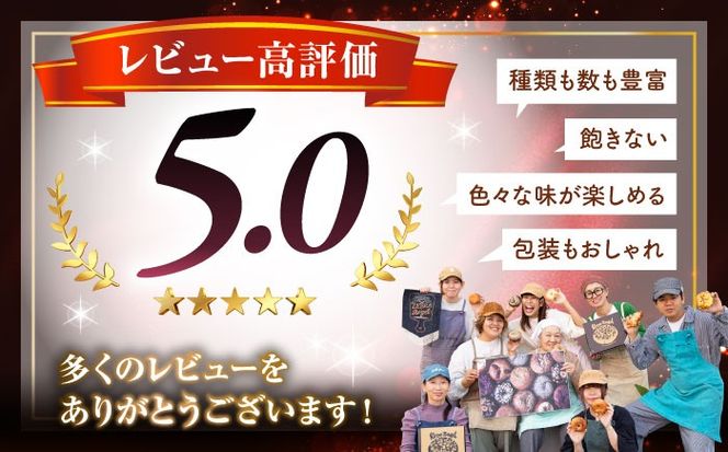 厳選おすすめ ベーグル ＆ スコーン 各12個 (24個セット) 詰め合わせ お取り寄せ 冷凍 個包装 沖縄市 / ZEBRA.Bagel[BCAE004]