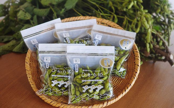 【2026年10月発送】有機黒枝豆 ひかり姫 1kg 200g×5袋 さや 希少 先行 予約 おつまみ