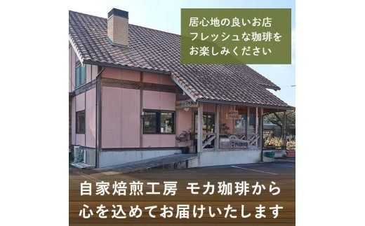 メール便でお届け！ コーヒー 水出しパック タンザニア産コーヒー豆 (50g×2袋) 珈琲 飲料 ドリンク 深煎り タンザニア ポスト投函 大分県 佐伯市【HU005】【自家焙煎工房 モカ珈琲】