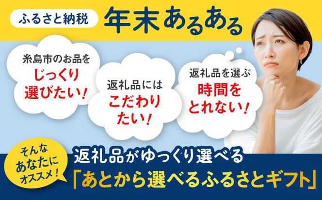 【あとから選べる】糸島市ふるさとギフト 400万円分 コンシェルジュ 糸島[AZZ015]