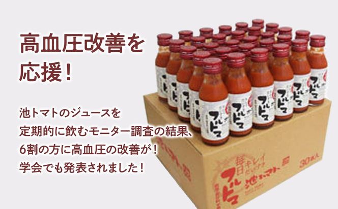 トマトジュース 無塩 無添加 （ホワイト100ml）30本セット 100ml × 30本入 1本に約5個分のフルーツトマト トマトジュース 糖度9度以上 ドリンク 飲み物【池トマト】 [BQAG007]