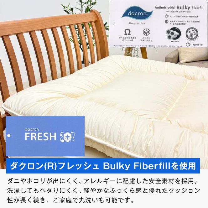 インビスタ ダクロン3.0kg入 バルキーファイバーフィル 清潔 ふんわり敷ふとんS