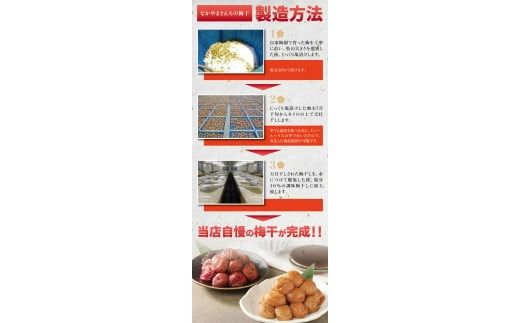 紀州南高梅　かつお【ハチミツ無】 塩分10%（2kg）なかやまさんちの梅干　うめ　ウメ【nky004-220k】