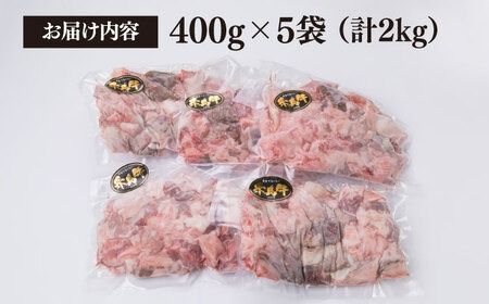 【煮込み用】 A4ランク 糸島 黒毛和牛 牛スジ肉 煮込み用 2kg 糸島市 / 糸島ミートデリ工房 [ACA054] 博多 牛肉 牛すじ 煮込み 肉 赤身肉 小分け 国産 黒毛 和牛 キャンプ A4