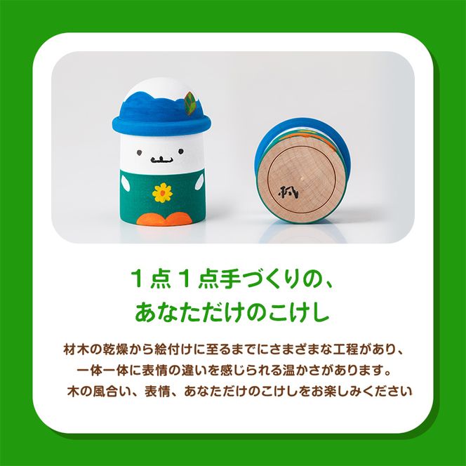 FYN6-567 ＜菊摩呂こけし工房＞西川町キャラクター「ガッさん」 中サイズ (志田楓 創作こけし) 工芸品 こけし 伝統 手作り ハンドメイド インテリア 置物 かわいい ご当地キャラクター 山形県 西川町 月山