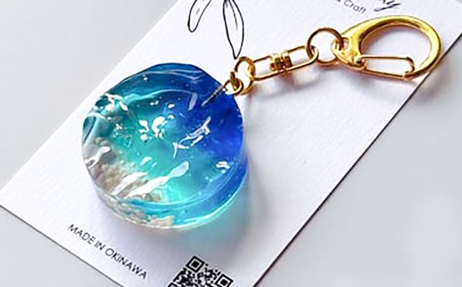 レジンアート 『海のかけらキーホルダー』 丸型 ブルー × ターコイズ 【沖縄の星の砂入り】キーホルダー レジンアート 海 雑貨 おしゃれ 沖縄市 / Kays Artistry[BCAG024]