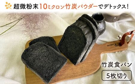 竹炭 パン セット 糸島市 / 天然パン工房楽楽 【いとしまごころ】[AVC069] パン セット メロンパン ドーナツ クラッカー 竹炭 手作り 国産 糸島 福岡