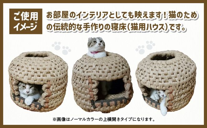 猫ちぐら（ノーマル）猫ハウス【上横開きタイプ】_kn012-003