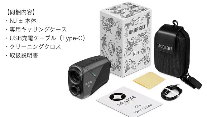 NJ ± (ブラック) ゴルフ 距離計 レーザー距離計 小型 コンパクトサイズ ゴルフ 距離計測器 スロープモード ピンサーチ＋搭載 ハードケース付き [FE09-NT]