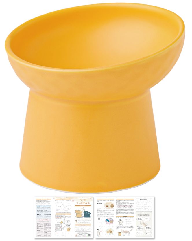 【獣医師が監修】 猫 犬 食器 フードボウル 吐き戻し防止 フードボウル大 イエロー 【kw0286-0054-5】