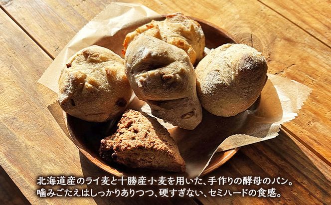 北海道産 ライ麦パンセット [ パン 焼き菓子 菓子 ライ麦 冷凍 朝食 里のあかり くるみ レーズン 手作り 酵母 卵不使用 動物性製品不使用 添加物不使用 北海道 幕別町 詰め合わせ ] 