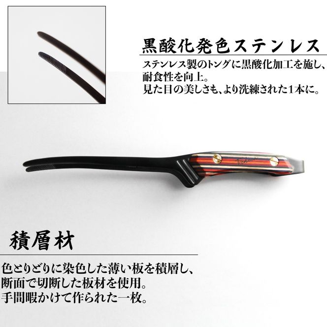 【FEDECA】クレーバートング・トングminiセット マルチカラーTypeA 【000899・001052】