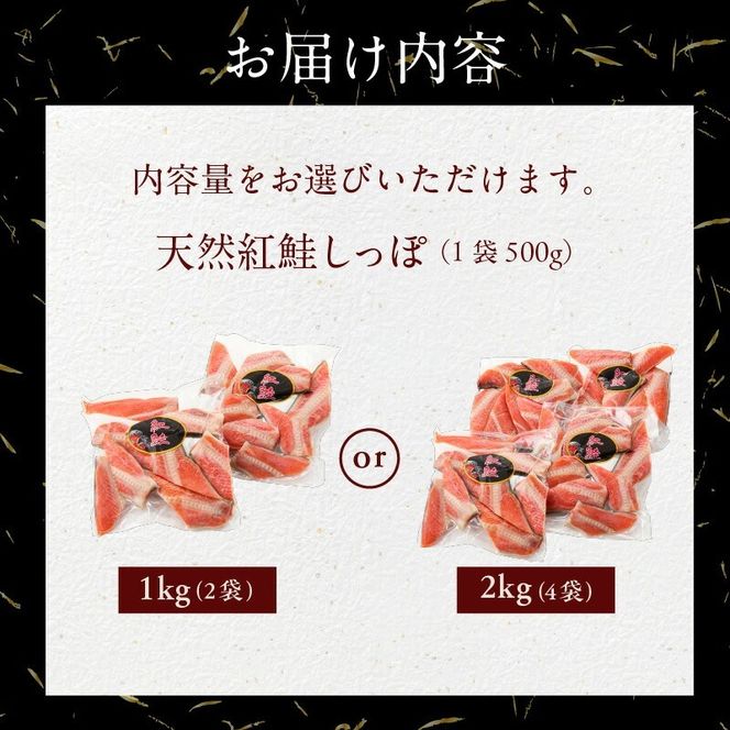 天然紅鮭しっぽ_HD060-018