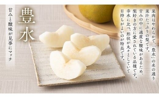 ランキング1位獲得!!【 JA 北つくば 】 筑西ブランド 認証品 豊水 5kg 2026年産 先行予約 梨 果物 フルーツ なし ナシ 豊水梨 くだもの デザート 茨城 [AE010ci]