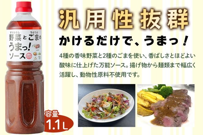 [あみ印]四川麻辣 麻辣湯の素・すりおろし野菜とつぶつぶごまのうまっ！ソース 1Lセット｜四川麻辣 麻辣湯の素 業務用調味料 本格中華 [0758]