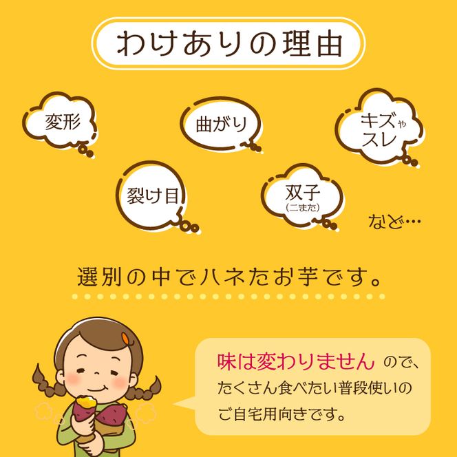 ★訳あり★【2026年1月より順次発送】【訳あり】農産物直売所「やさいの声」熟成紅はるか　洗い　約10kg|さつまいも サツマイモ 紅はるか 熟成 洗い 行方市 ふるさと納税(EK-13)