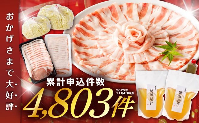 ＜選べる＞天文館 吾愛人 かごしま六白黒豚しゃぶしゃぶ鍋セット 2～4人前　K014-001_SKU