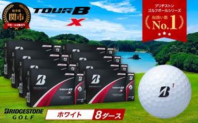 【2024年モデル】ゴルフボール TOUR B X ホワイト 8ダース ～ブリヂストン ツアービー～