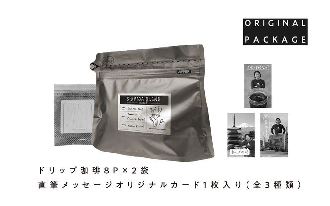 SHIMASA BLEND　ブレンドコーヒー コラボ お笑い芸人 ニューヨーク・嶋佐さん 珈琲倶ら部 手書き文字 イラスト オリジナルカード 山梨 富士吉田