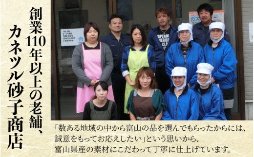 漁師のおやつ 3種のセット