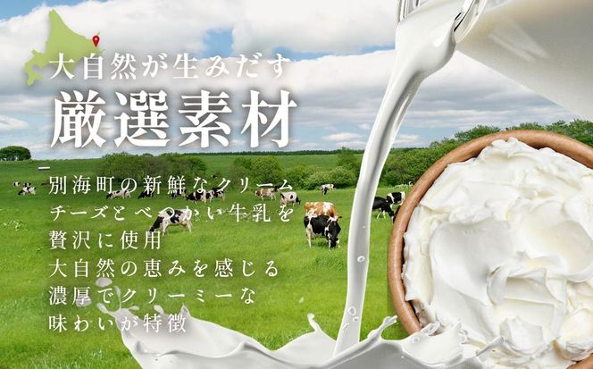 （6月）北海道 別海町 産 クリームチーズ ・ 牛乳 を 贅沢使用 至福の４層 チーズケーキ フロマージュ キュイ【MR0000001】