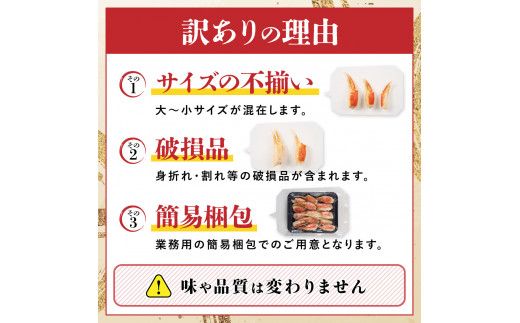 訳あり 冷凍 ボイル ずわいがに 爪 600gズワイガニ 【 本ズワイガニ 不揃い 規格外 カニクリームコロッケ 蟹爪 ボイル済み むきやすい 定期便 3回 お届け 不揃い ギフト 2026】