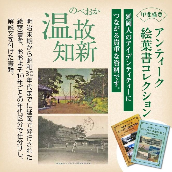 延岡関連書籍セット N092-YC631