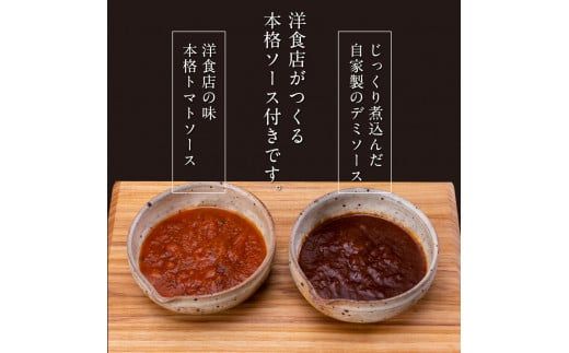 【CF-R7hbk】t209cdm　創業50年老舗レストランの幻の和牛あかうしハンバーグ 120g×16ケ 特製デミソース&特製トマトソース×4袋 3ヶ月定期便 土佐あかうし 美鮮豚 牛肉 デミグラス ハンバーグ 小分け 冷凍 美味しい 