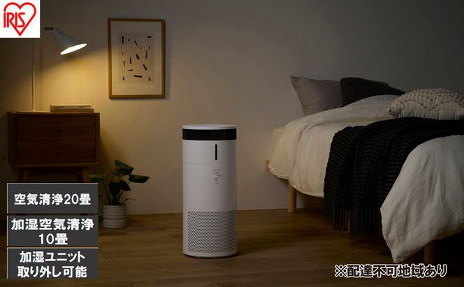 加湿空気清浄機 20畳 AAP-SH40A-W ホワイト 加湿空気清浄機 20畳 花粉 コンパクト 小型 タバコ ペット ハウスダスト ほこり におい PM2.5 黄砂 お手入れ簡単 アイリスオーヤマ