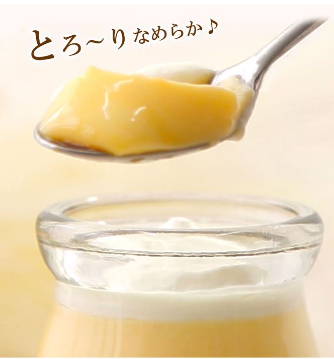 北の大地 の 『 雪どけ プリン 』 ４個 入り × 2セット スイーツ デザート 洋菓子 ギフト 牛乳 卵 生クリーム カラメル 瓶入り 冷凍 北海道 新ひだか町   