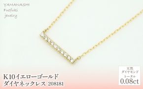 K10　イエローゴールド　ダイヤ0.08ｃｔ　ネックレス　 管理番号208181 218-155