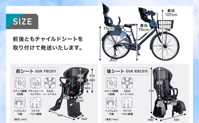 3人乗り自転車 26インチ 前後シート設置済＜クールグレー＞｜京都 自転車 人気ブランド  [ 中川商会 シティサイクル 3人乗り 組立不要 ビファイン 3段変速 SHIMANOパーツ 子供 幼児 こども おすすめ おしゃれ オートライト LEDライト 通販 送料無料 ］BFPK263BAA-RBC015FBC011-set【クールグレー(GR)】 261009_A-PW023VC02